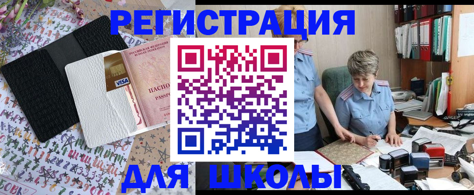 прописка паспорт в Мамадыше