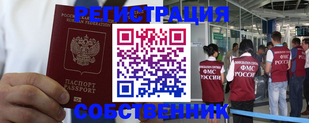 временная регистрация законно в Мамадыше
