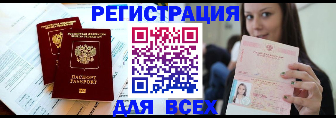 временная регистрация надежно в Мамадыше