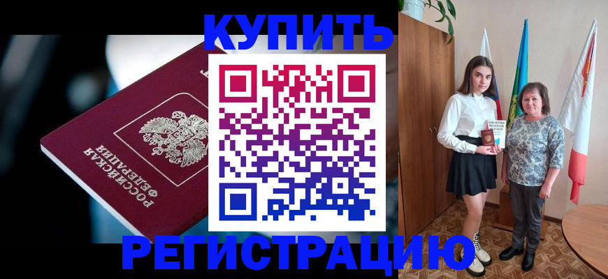 временная регистрация для всех в Мамадыше