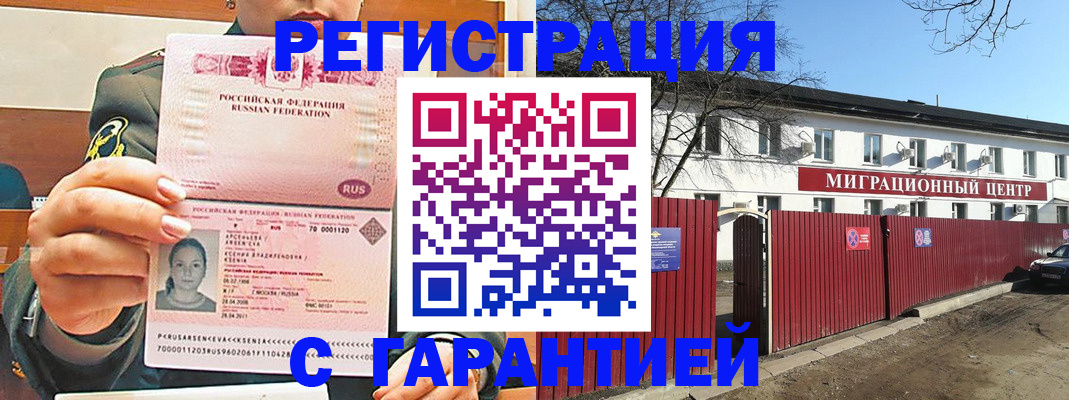 временная регистрация недорого в Мамадыше